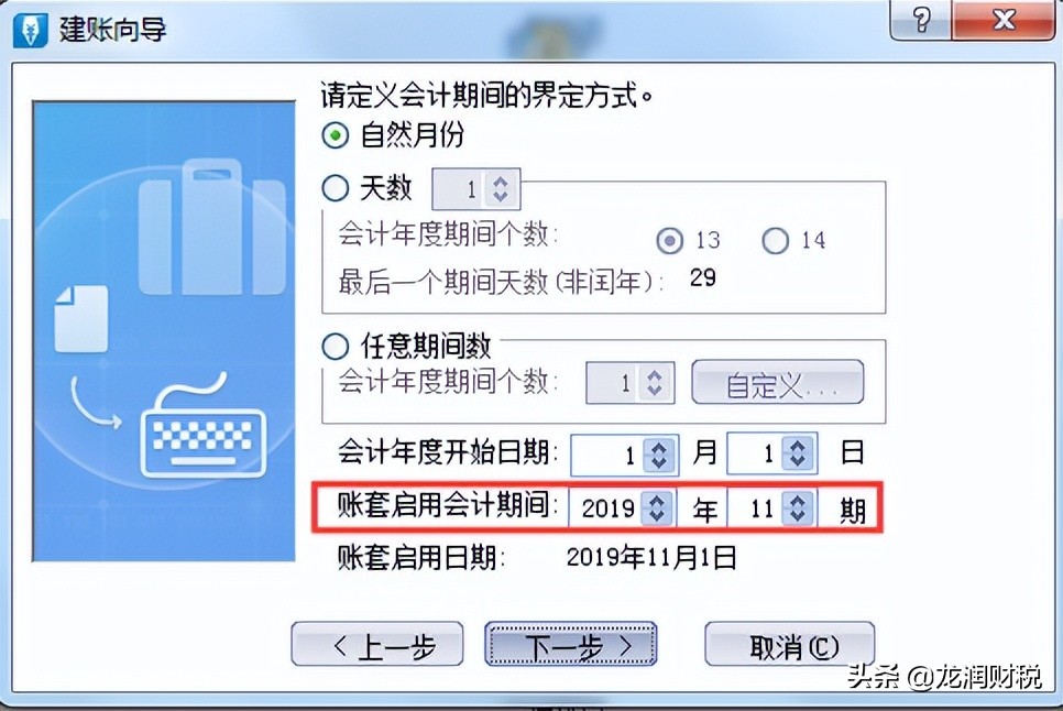 用友软件日常账务处理_金蝶软件日常账务处理_金蝶记账王账套如何用迷你版打开