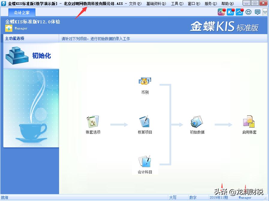 金蝶记账王账套如何用迷你版打开_用友软件日常账务处理_金蝶软件日常账务处理