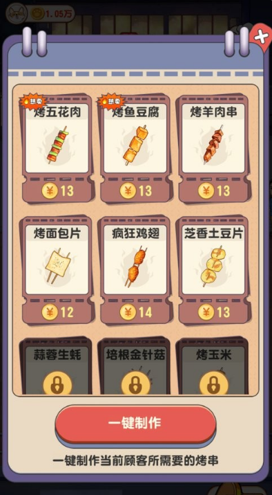 真香大饭店