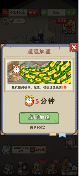 真香大饭店