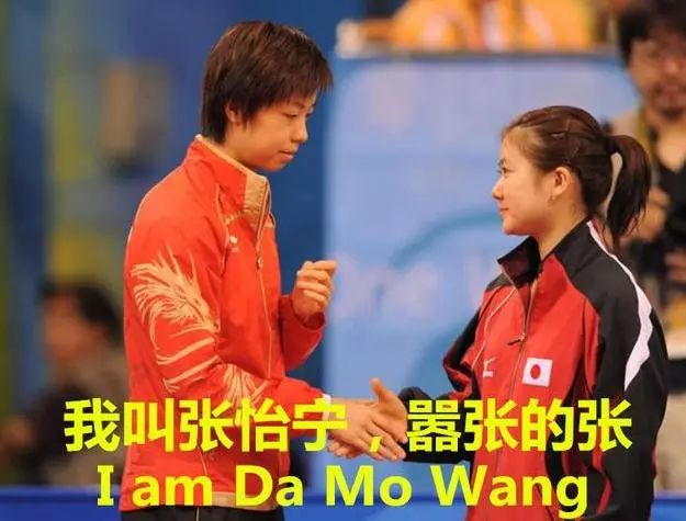 巅峰时期的张怡宁打得过男队员吗？她本人是这么回答的