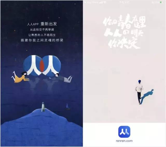 sns社交网站 有哪些_人人网全新App上线_校园实名制社交平台