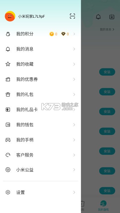 小米游戏中心app官方正版v13.22.0.300