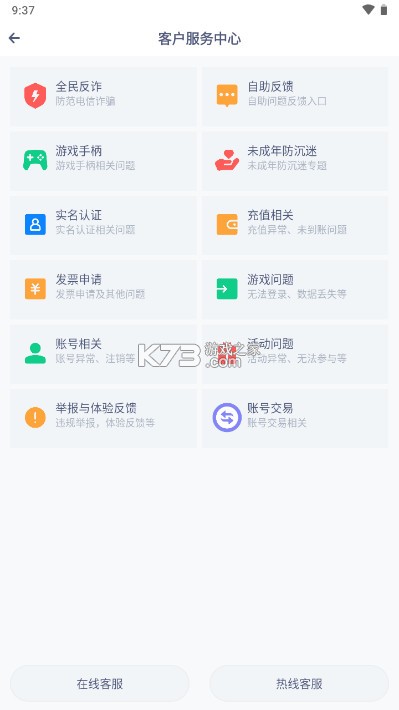 小米游戏中心 v13.22.0.300 app官方正版