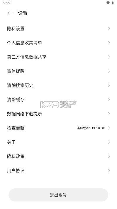 小米游戏中心 v13.22.0.300 app官方正版