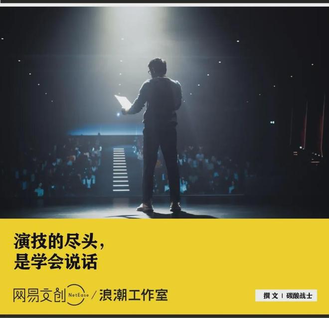 内娱演员的台词，早就烂透了