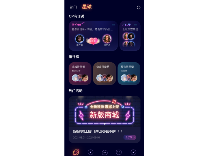 云南语音聊天社交app下载,语音交友