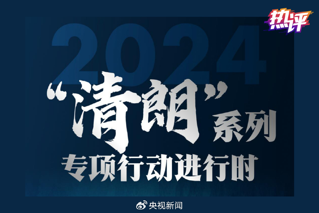 医保政策谣言解析_热评新闻_网络谣言案例曝光