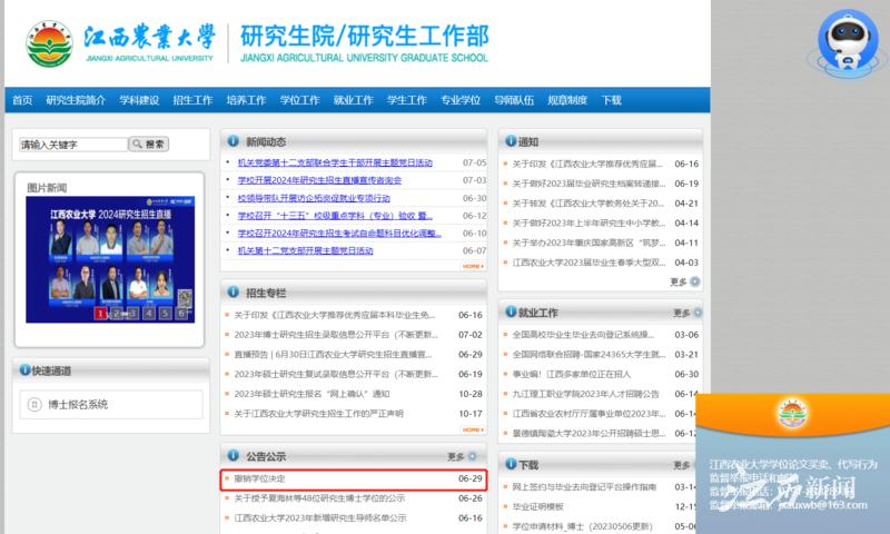 10年前论文造假，撤销学位！江西一高校动真格