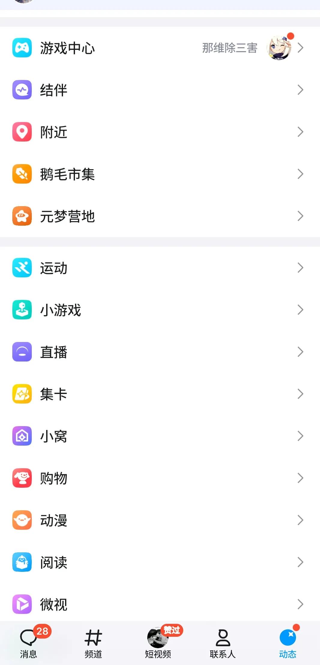 陌生人社交_叔叔不约soul陌陌_陌生人社交软件