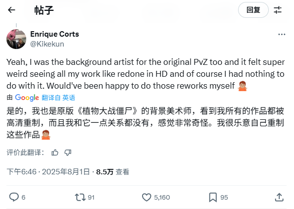 《植物大战僵尸》原版美术回应未受邀重植版:我很失望