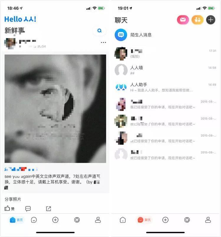 sns社交网站 有哪些_人人网全新App上线_校园实名制社交平台