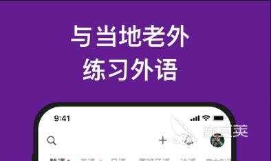 外国社交软件app推荐2022_WorldTalk即时翻译聊天软件_著名社交软件