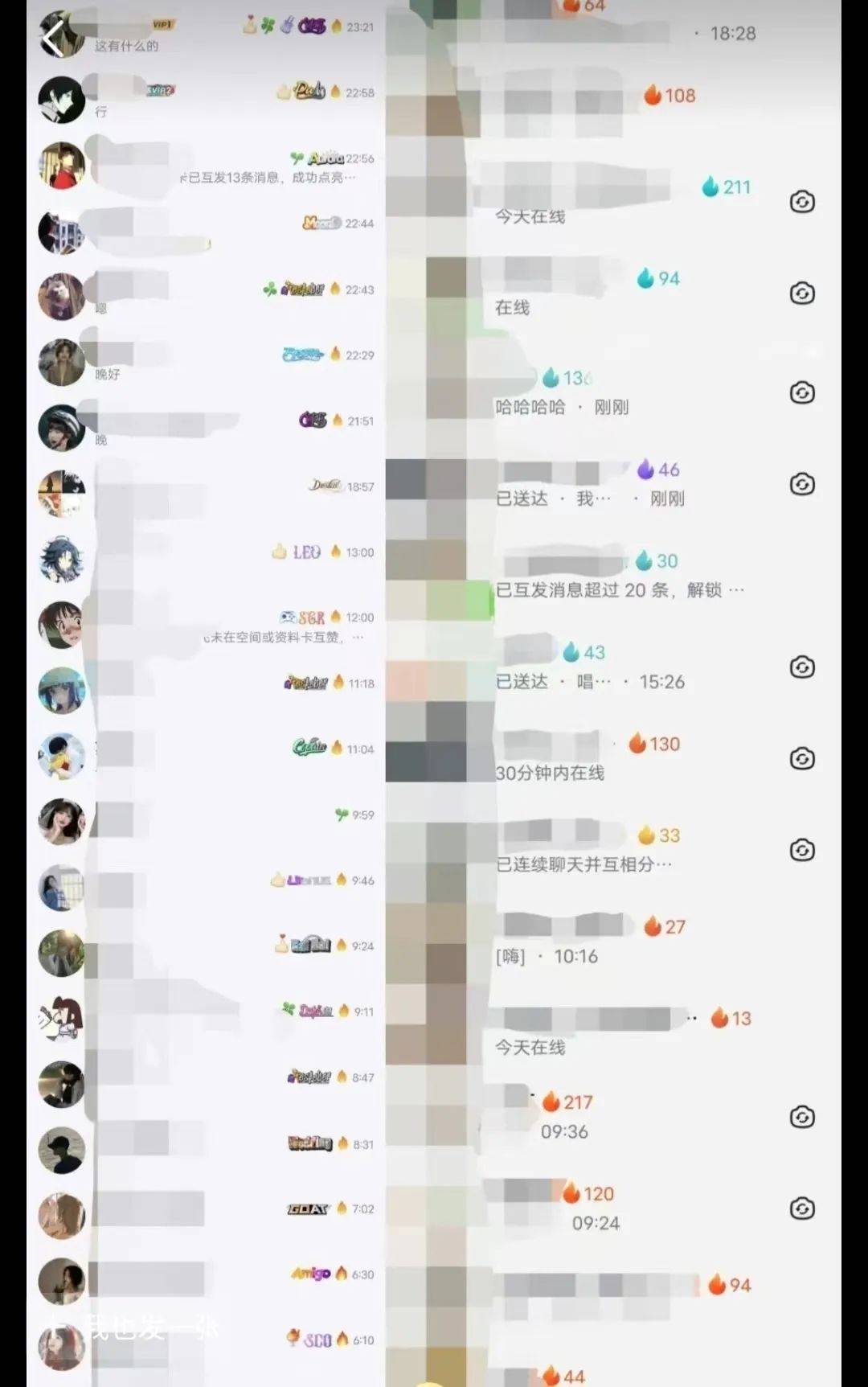 “绑走”年轻人，抖音火花正在分食微信熟人局？