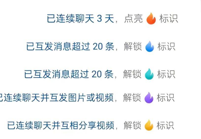 抖音续火花规则_牙牙的抖音聊天火花_微信 熟人社交