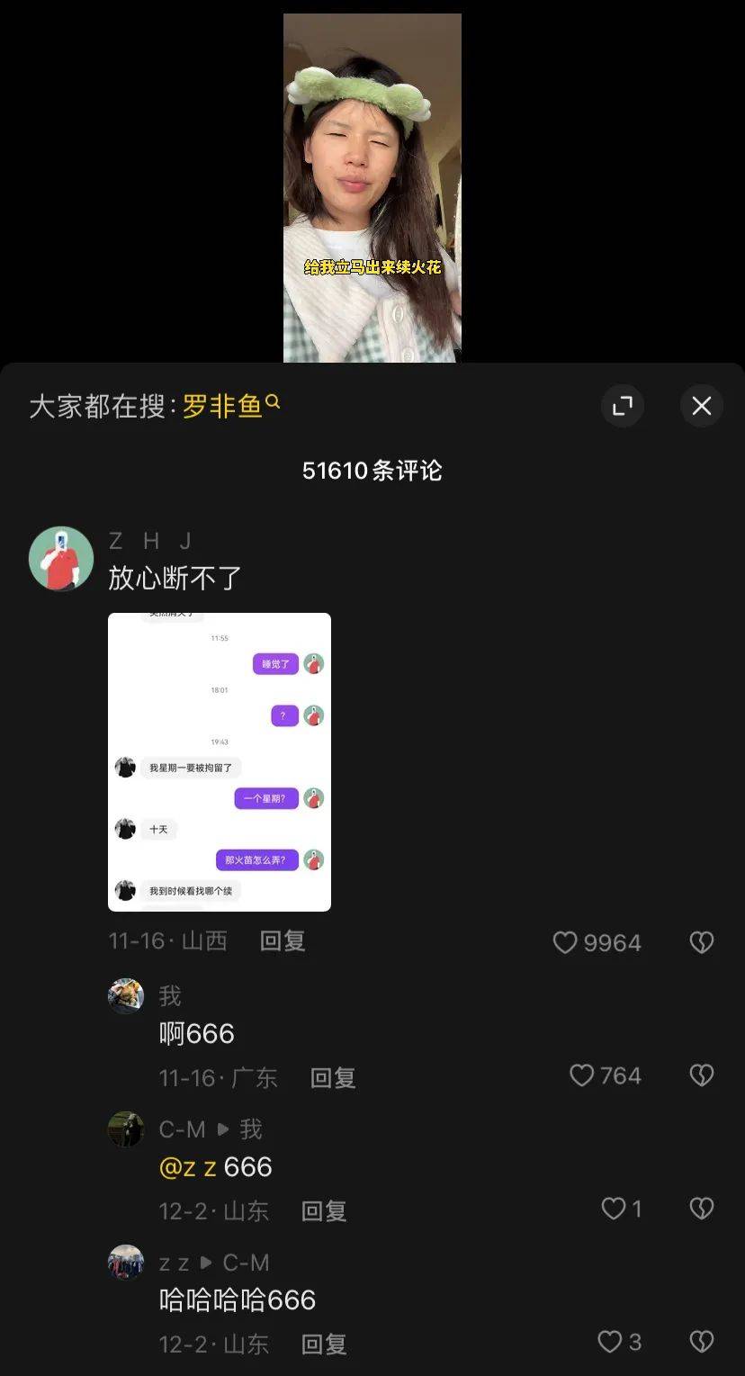 牙牙的抖音聊天火花_抖音续火花规则_微信 熟人社交
