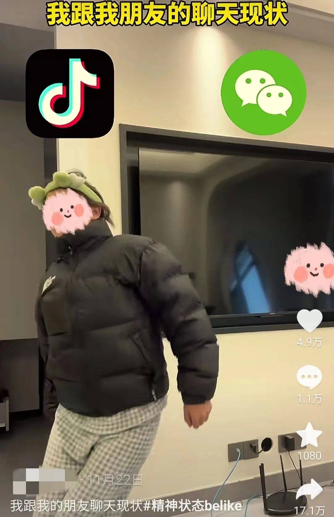 微信 熟人社交_抖音续火花规则_牙牙的抖音聊天火花