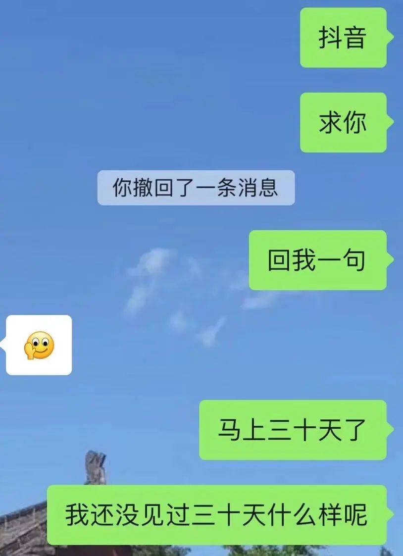 微信 熟人社交_抖音续火花规则_牙牙的抖音聊天火花
