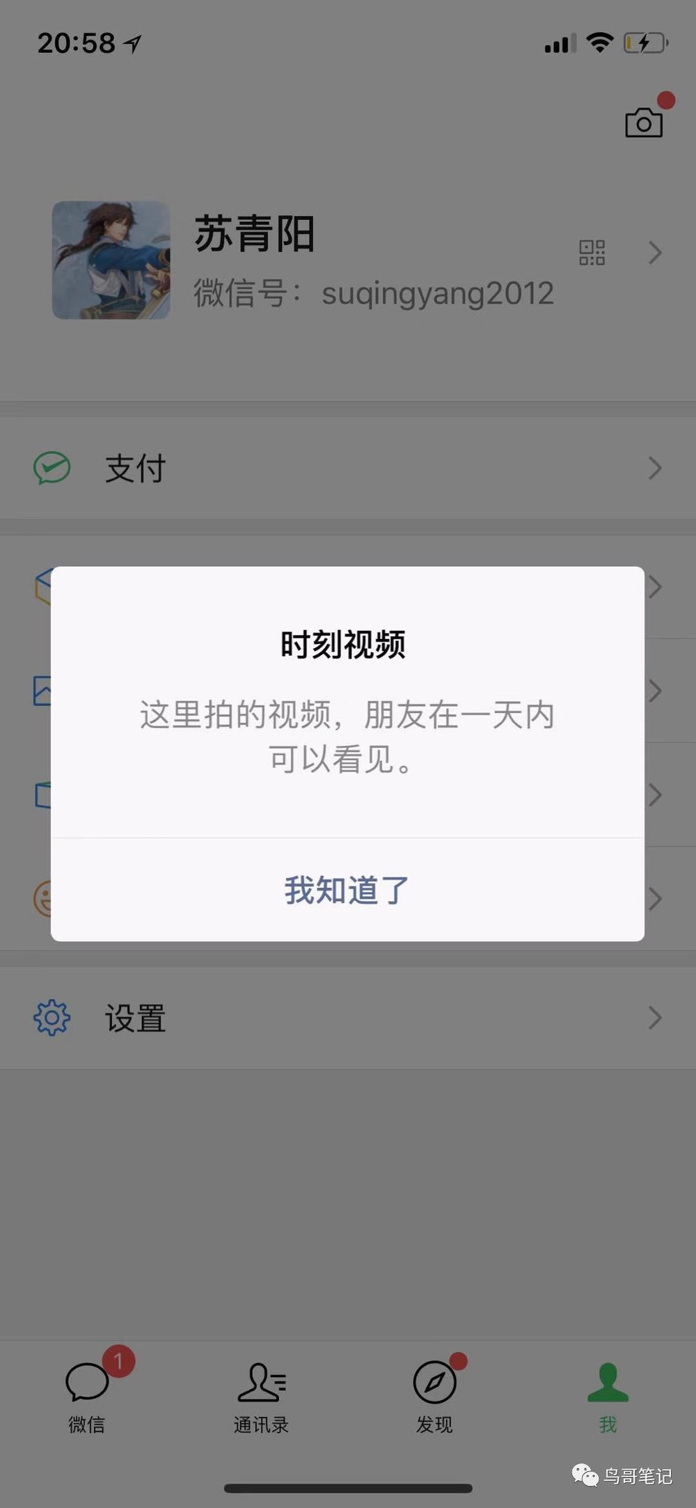 从微信新版看张小龙的产品之道，回归社交和用户本质