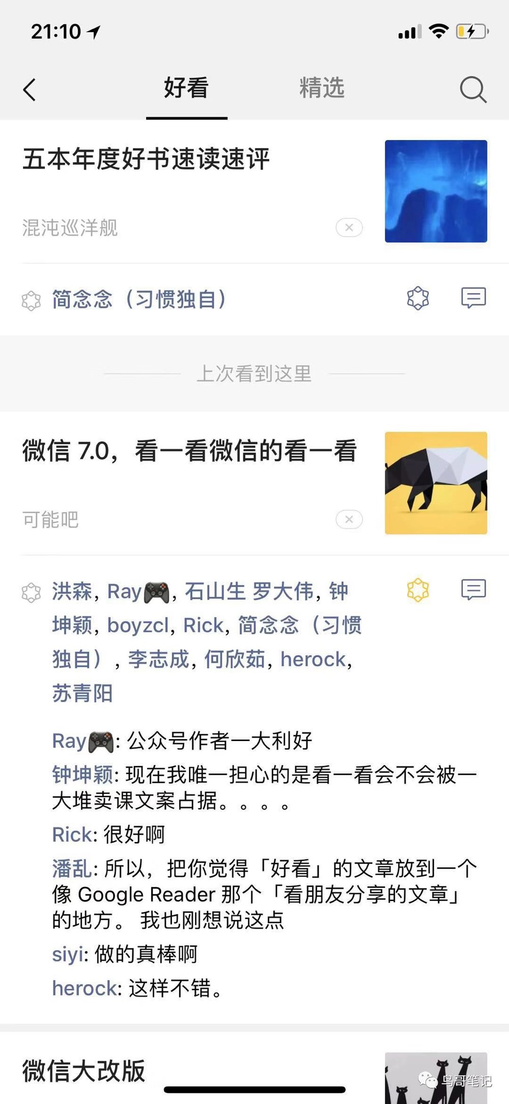 微信 熟人社交_时刻视频与朋友圈区别_时刻视频社交属性
