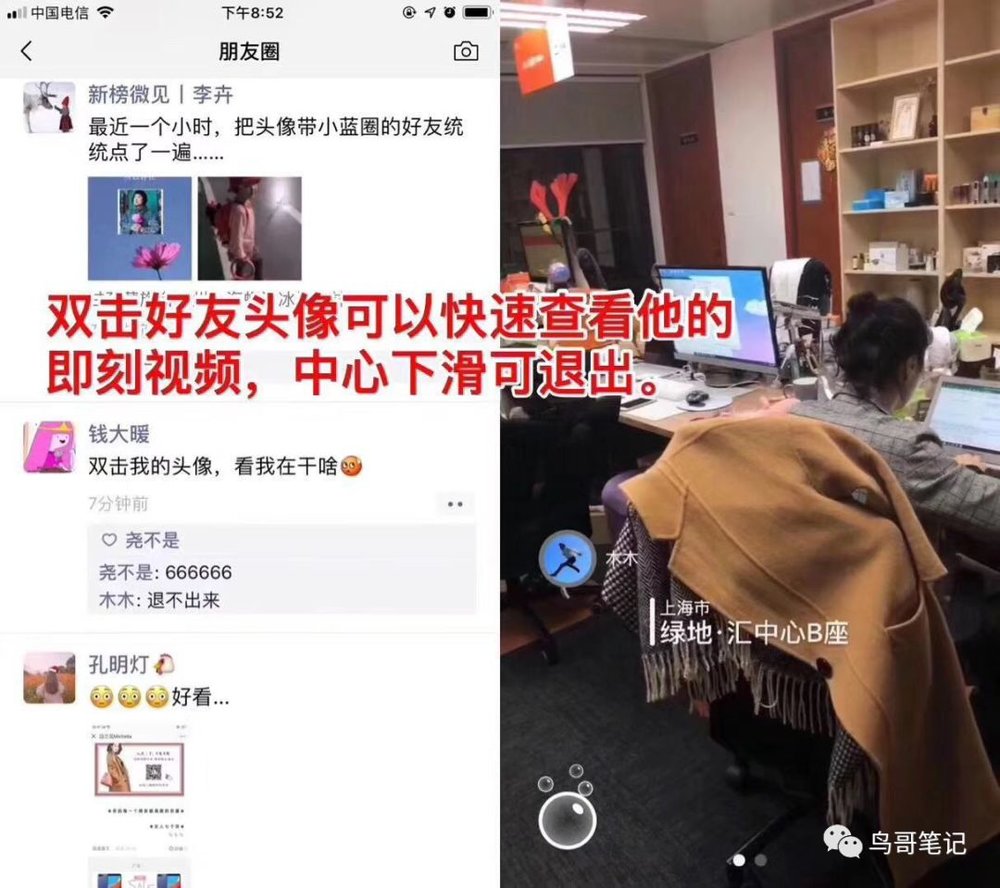 时刻视频社交属性_微信 熟人社交_时刻视频与朋友圈区别