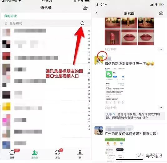 微信 熟人社交_时刻视频社交属性_时刻视频与朋友圈区别