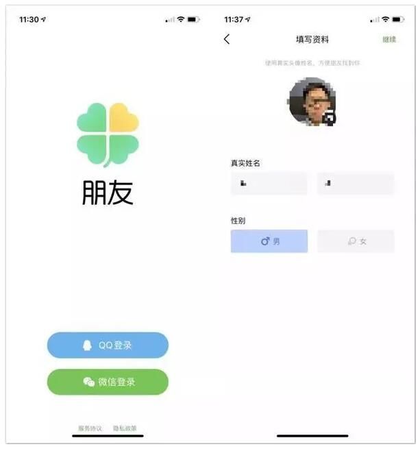 朋友网复活_腾讯朋友App_微信 熟人社交