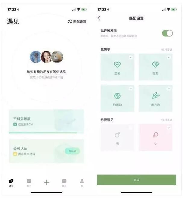 微信 熟人社交_腾讯朋友App_朋友网复活