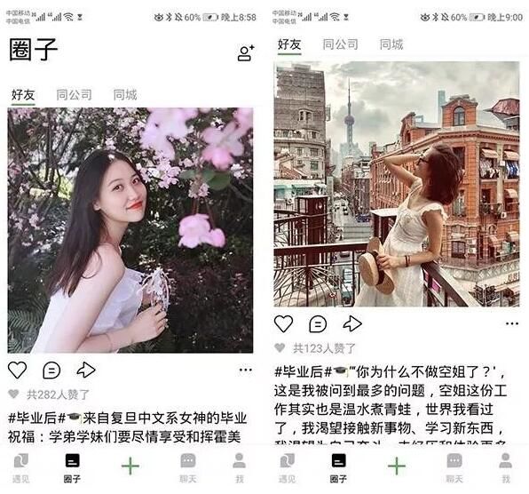 朋友网复活_腾讯朋友App_微信 熟人社交
