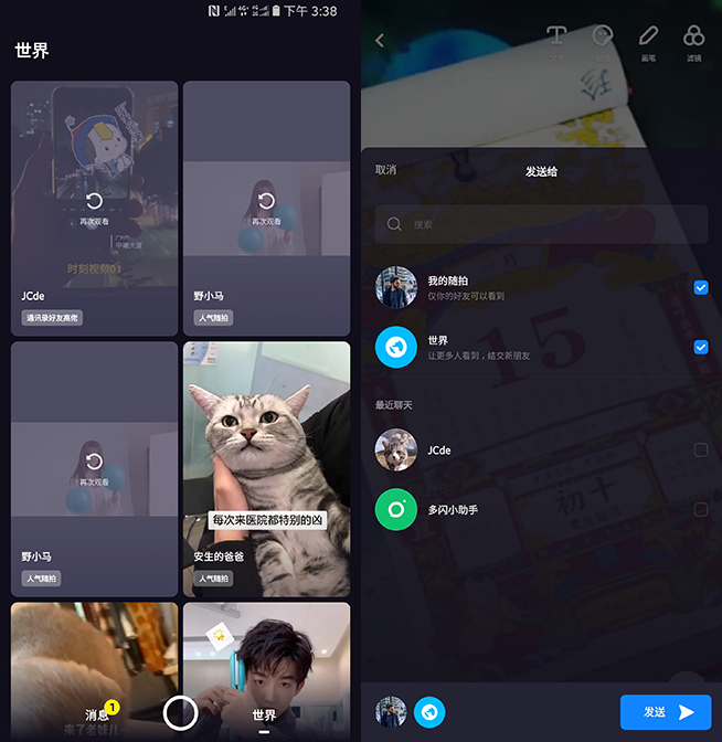 抖音独立社交软件多闪体验：不想当微信对手 实际真的好用吗？