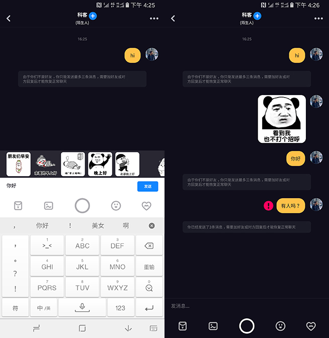 抖音独立社交软件多闪体验：不想当微信对手 实际真的好用吗？