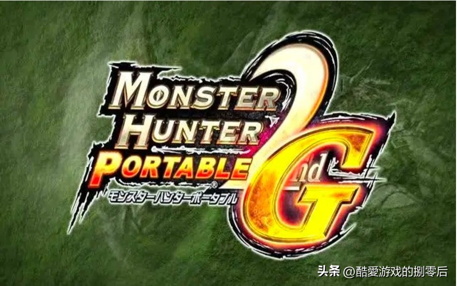 psp游戏专题_怪物猎人携带版 PSP游戏 系列介绍