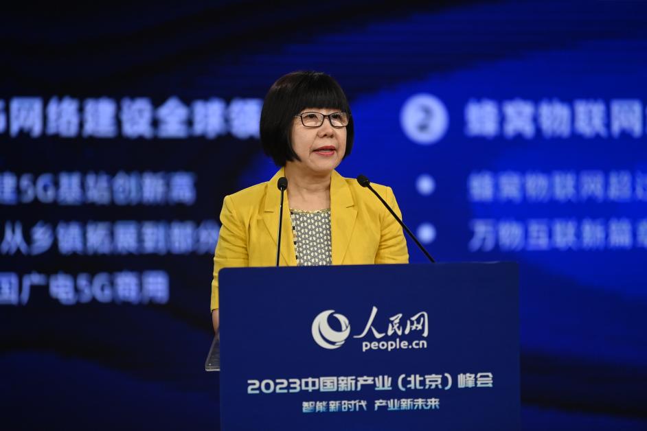 《中国移动互联网发展报告（2023）》正式发布