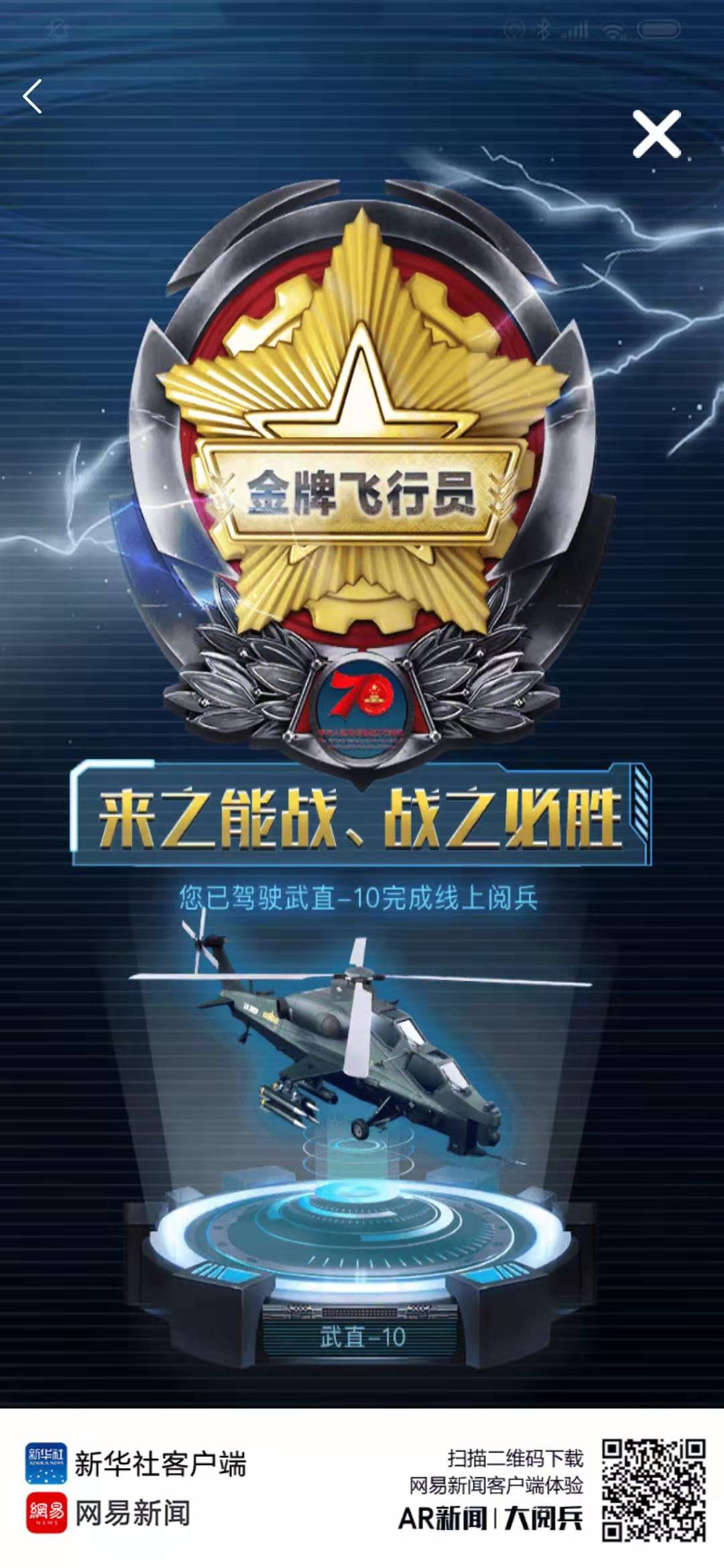 国庆互动游戏_国庆主题游戏_游戏国庆专题