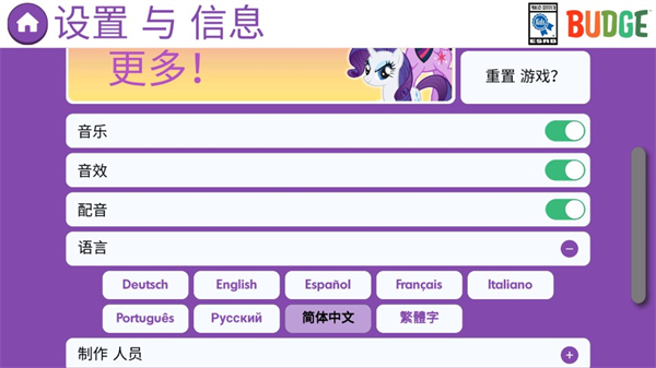 小马宝莉和谐任务图片22