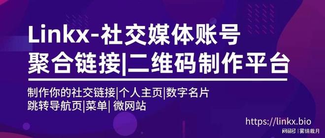 国产版Linkme是什么，如何使用？