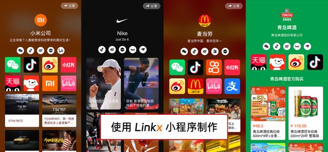 Linkx第三方工具_社交图标素材_社交媒体链接聚合