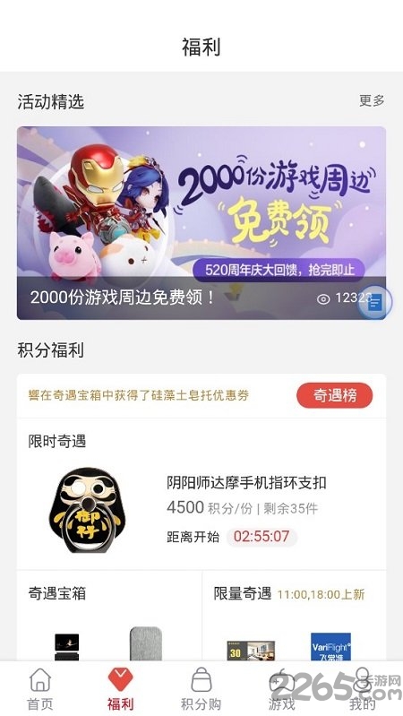 网易游戏会员最新版本