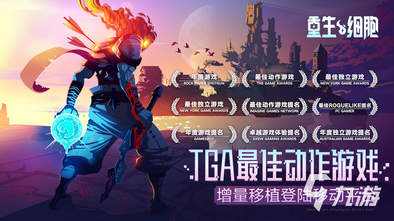 独立游戏十大神作2021_独立游戏专题_最新独立手游推荐
