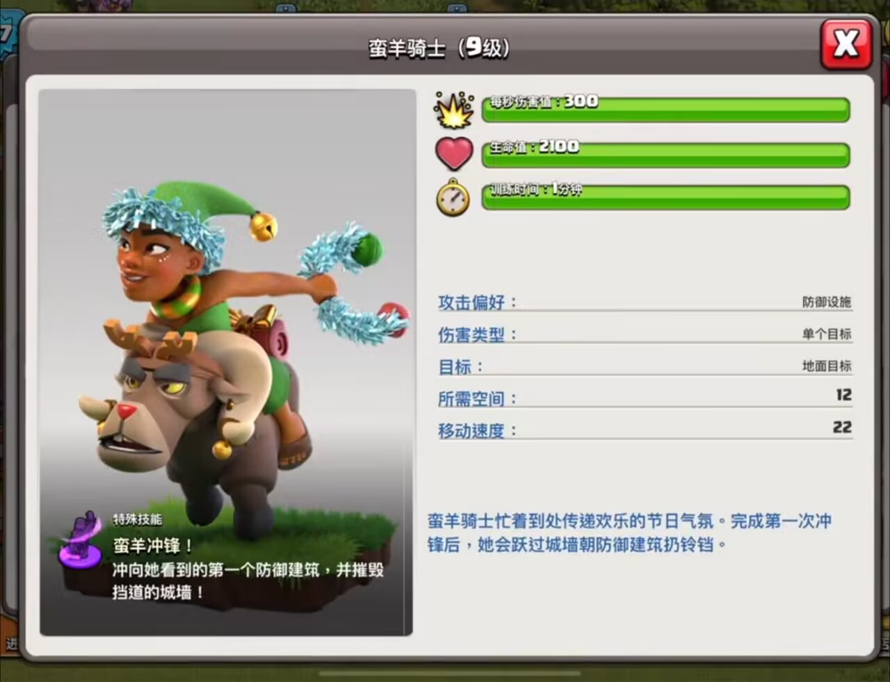 部落冲突圣诞节活动_游戏圣诞活动专题页_圣诞树障碍物和场景皮肤