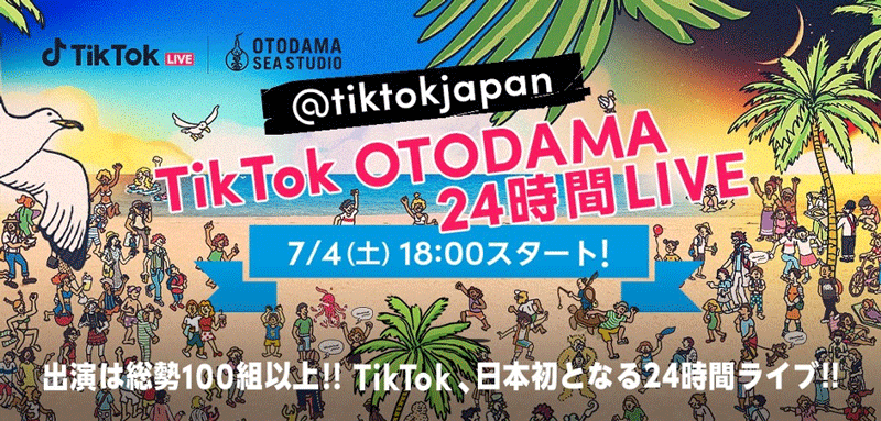 日本社交软件排名_LINE Twitter Instagram Facebook TikTok_日本社交分享