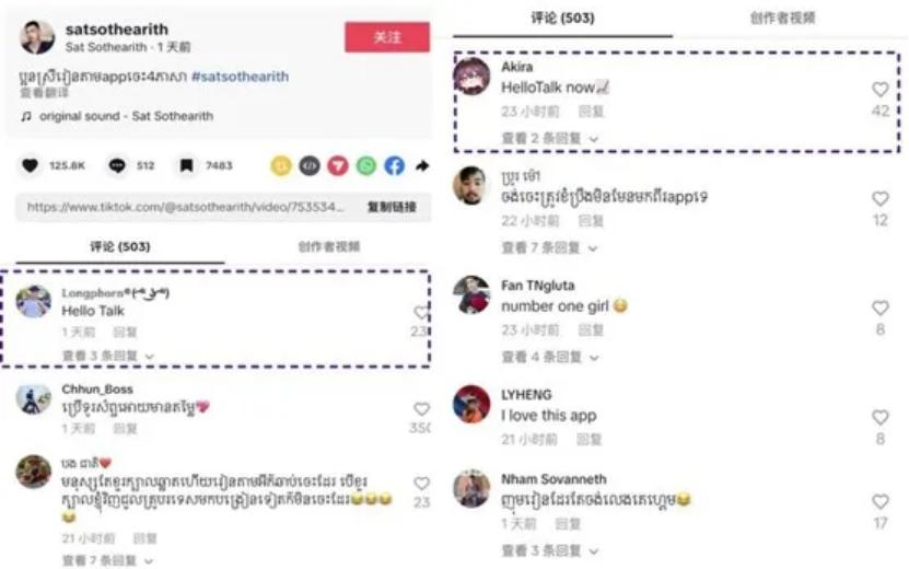 Hello Talk柬埔寨现象级走红_柬埔寨社交软件下载_Hello Talk语言学习社交模式