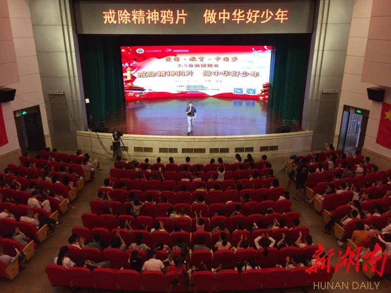 武陵区开展抵制不良网络游戏专题讲座