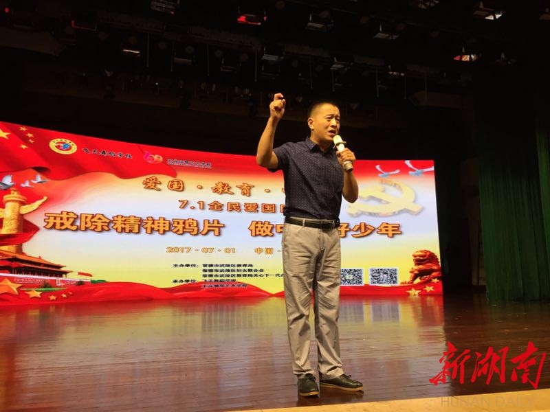 远离精神鸦片做中华好少年_游戏 专题_抵制不良网络游戏