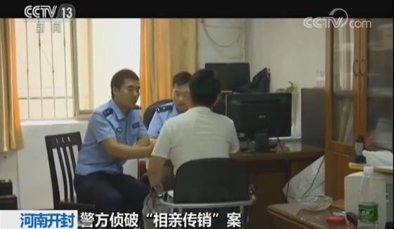 相亲遇陷阱_河南洛阳传销最新消息_网络交友被骗