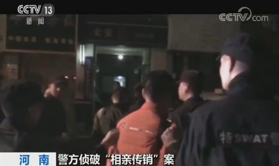 相亲遇陷阱_河南洛阳传销最新消息_网络交友被骗