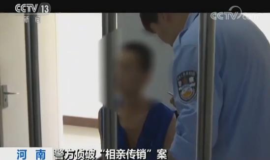 相亲遇陷阱_网络交友被骗_河南洛阳传销最新消息
