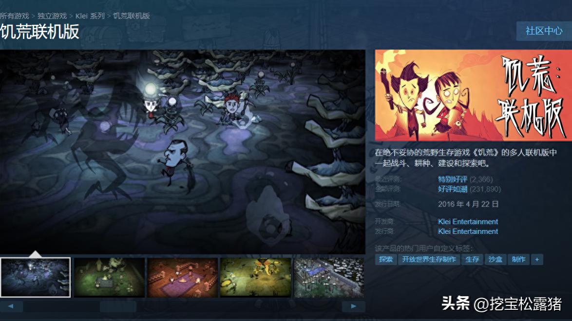 2D冒险沙盒生存游戏的最后支柱——饥荒Don't Starve