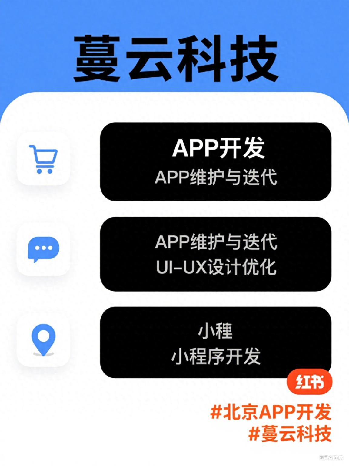 专注社交类 APP 开发：选对团队少走三年弯路​
