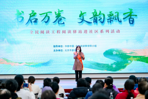 书香浸润社区活动_全民阅读工程阅读驿站进社区活动_北京青年报社区驿站